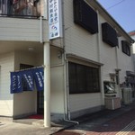 はかたや中村鮮魚店 - 