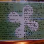 オステリア ブッコ - メニュー（クリックすると拡大してご覧いただけます！）