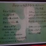 オステリア ブッコ - メニュー（クリックすると拡大してご覧いただけます！）