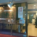 霞舫飯店 - 