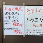 らーめん専門 和海 - 