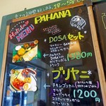 カフェパハナ - 週末限定ランチ