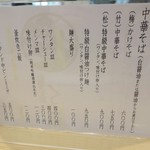 自家製麺 くろ松 - 