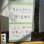 自家製麺 くろ松 - 