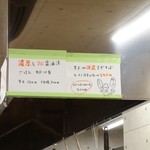 自家製麺 くろ松 - 