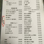 餃子居酒屋 なまらぴりか - Food MENU