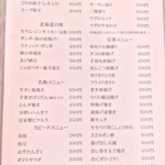 餃子居酒屋 なまらぴりか - Food MENU