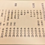 餃子居酒屋 なまらぴりか - Drink MENU①