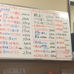 餃子居酒屋 なまらぴりか - 白板 MENU