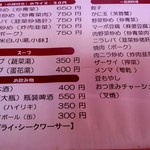 大弘軒 - めにぅ～