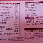 大弘軒 - めにぅ～