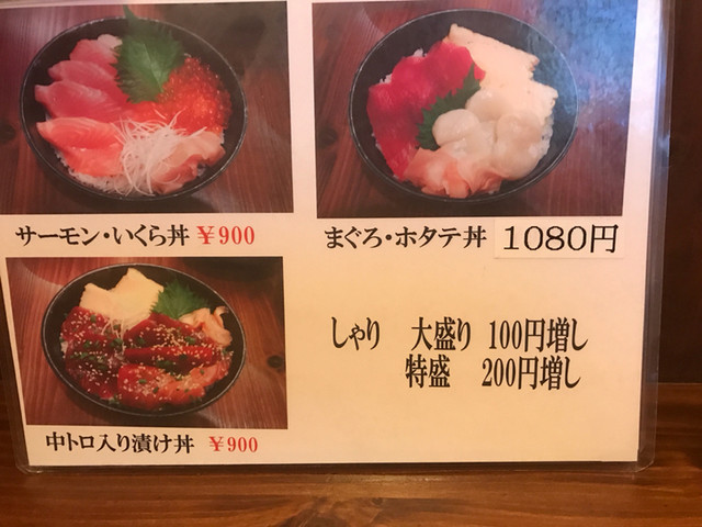 中トロの漬け丼 By やぐっち3丁目 和泉水産 まぐろ酒場 イズミスイサンマグロサカバ 矢口渡 居酒屋 食べログ