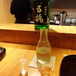 馳走 とし藤 - 五橋