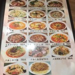 中国料理　楽宴 - 