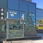 みとう庵 - 店は第1合同庁舎前、四角い金魚鉢風