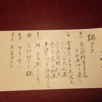 よし梅 芳町亭 - 