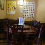 中国料理 福星楼 - 丸回転テーブルもあります。
            