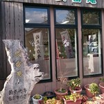 カフェ武雷庵 - お店入口