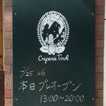 クレープリー チロル - 