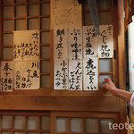 喜幸 - メニューには価格表示は無かったです