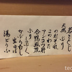 喜幸 - 季節毎のおすすめがあります