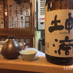 喜幸 - こんてき  しぼりたて生原酒