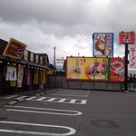 中華料理ラーメン天 - 店の前は広い駐車場で、国道２号線上り線沿い。下関競艇場が近い。