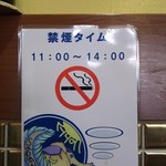 サパナ - ランチの時間帯は禁煙になります