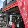 マルガージェラート 野々市店