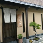 日本料理 味所望 - 外観