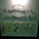 Aoyama Bouchon amuser - 