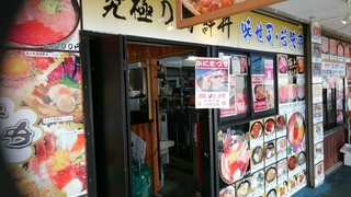 Ajiyoshi - お店入り口