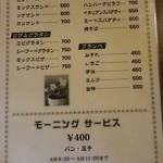 茶舞 - メニュー表。フードはランチ時を過ぎても提供される。セットでドリンクが100円引き。