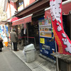 芋にいちゃんの店