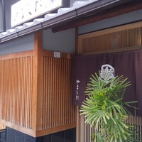 割烹 やました - 