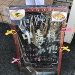 辛麺屋 しせんらーめん - 