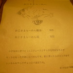 雨は、やさしく - お子様にも、やさしい