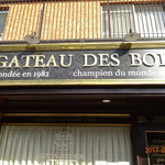 ガトー・ド・ボワ - 