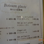 ガトー・ド・ボワ - 