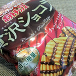 二木の菓子 - ポテトチップス贅沢ショコラ