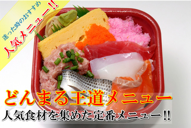 料理メニュー 博多丼丸 老司店 博多南 海鮮丼 食べログ