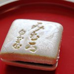 白玉屋榮壽 - 新春特別限定 抹茶（みむろ付）500円