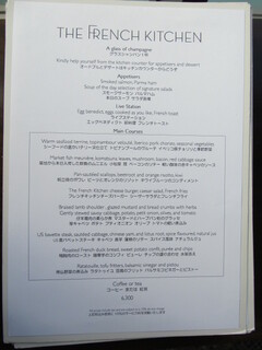 h The French Kitchen - ＭＥＮＵ