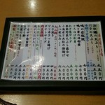 丸屋 - おつまみ