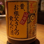 日本酒 紫 - 