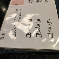 喜代川 - 