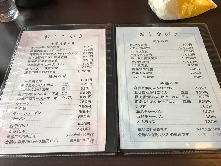 あさひや食堂 name=