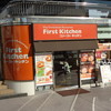 ファーストキッチン 川越アトレ店