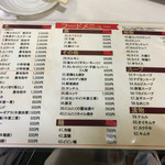 龍園 - メニュー。