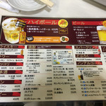 龍園 - ドリンクメニュー。